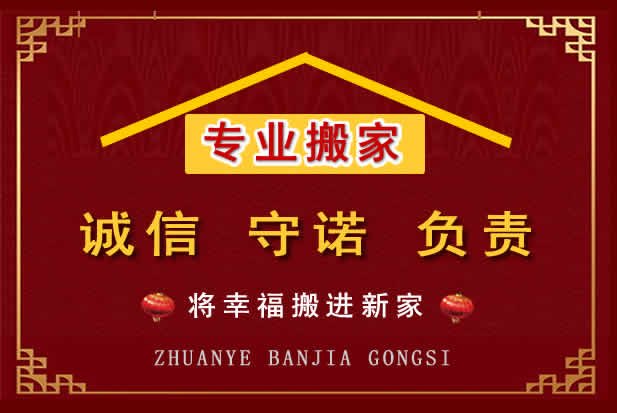 曲江搬家电话